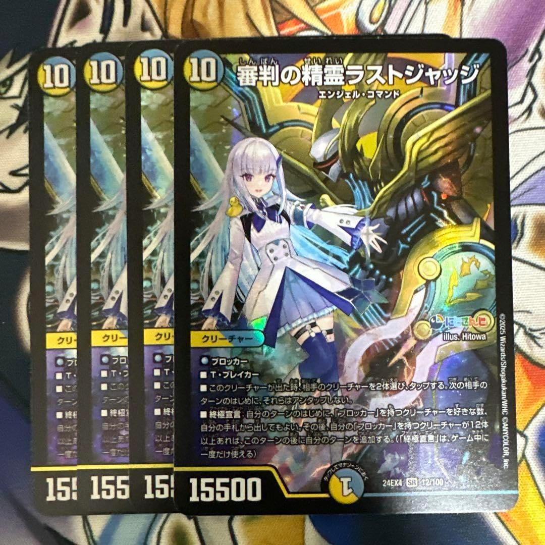 ラストジャッジ　サイン　シク　シークレット　にじさんじ　デュエマ デュエルマスターズ 審判の精霊ラストジャッジ サインシークレット